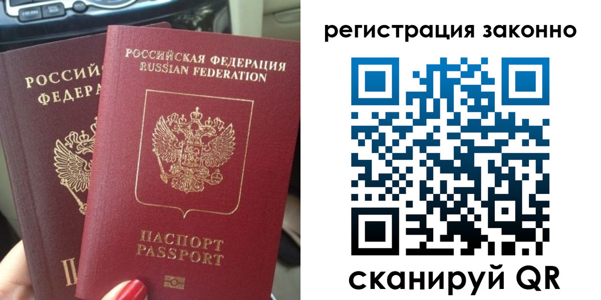 прописка поиск в Борисоглебске