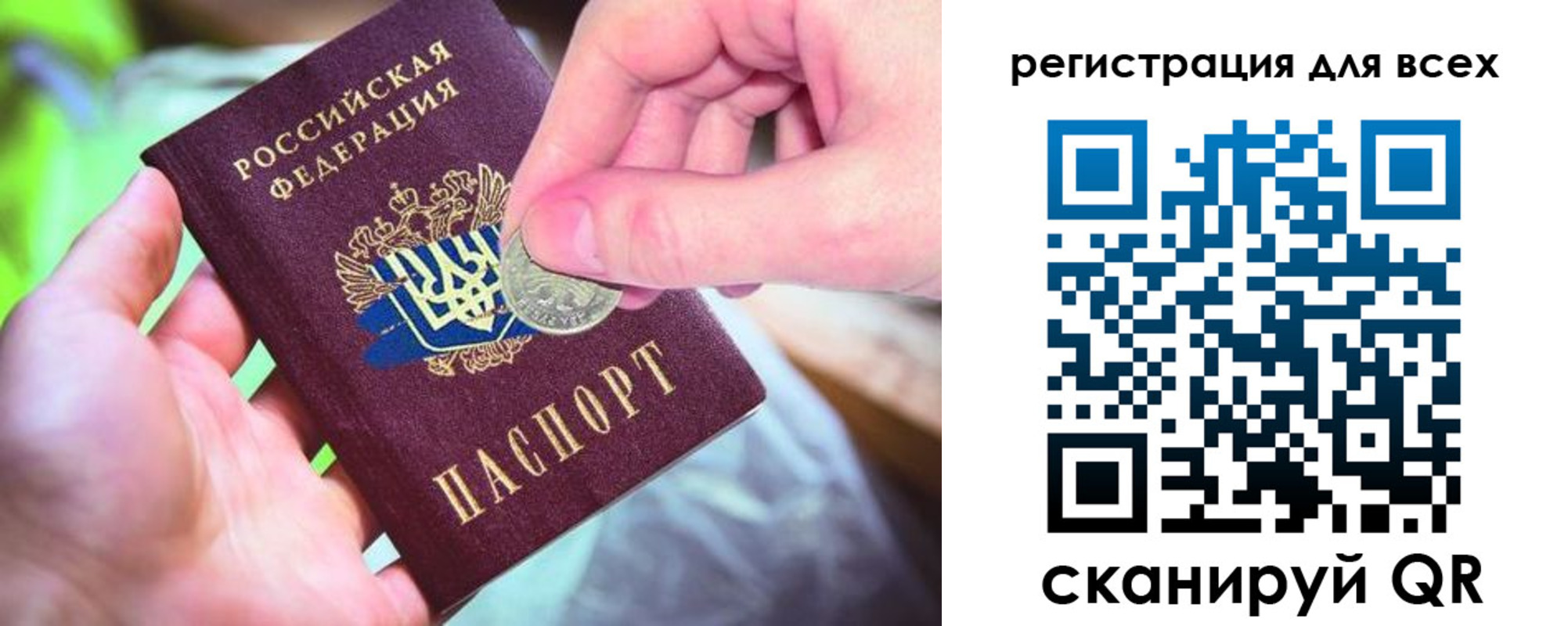 временная регистрация в квартире в Борисоглебске