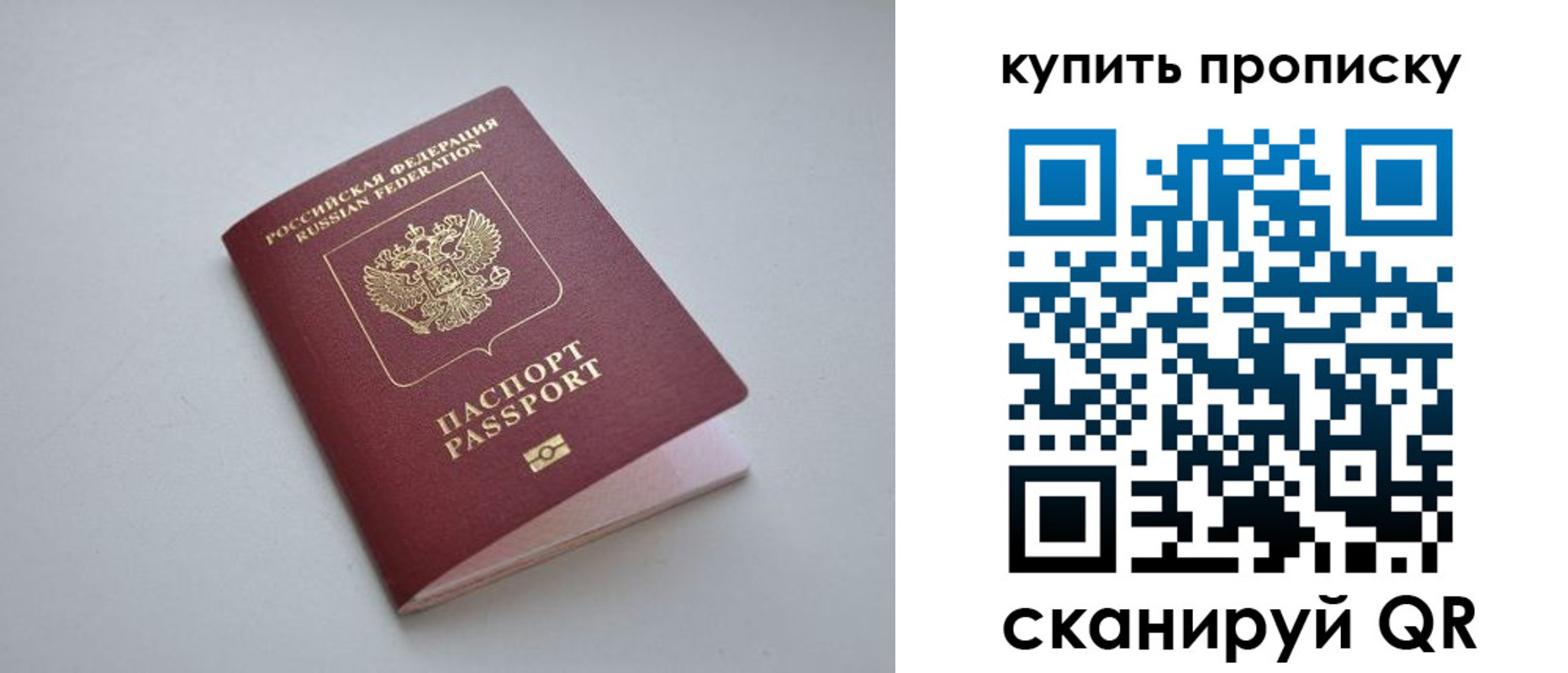 купить прописку в Борисоглебске