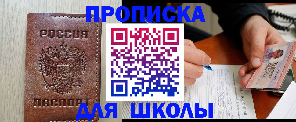 временная регистрация законно в Борисоглебске