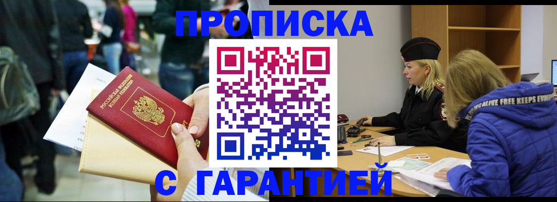 временная регистрация в Борисоглебске