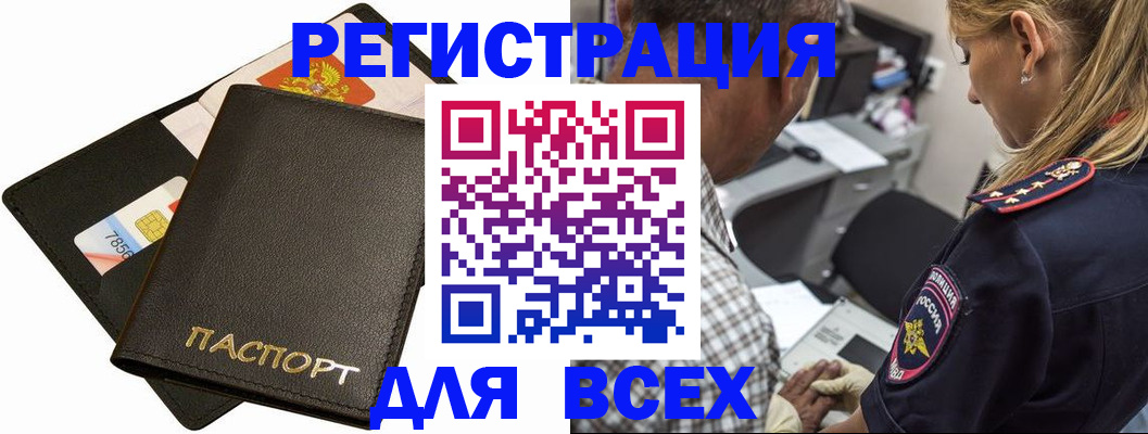 где прописаться в Борисоглебске