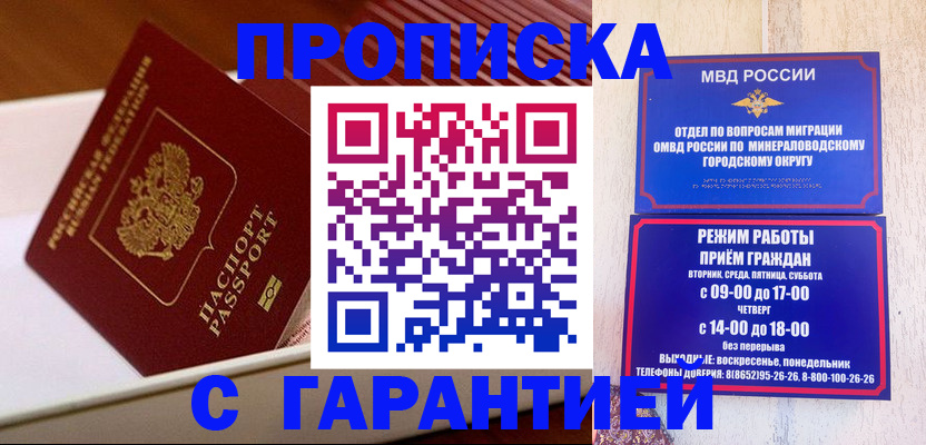 временная регистрация адрес в Борисоглебске