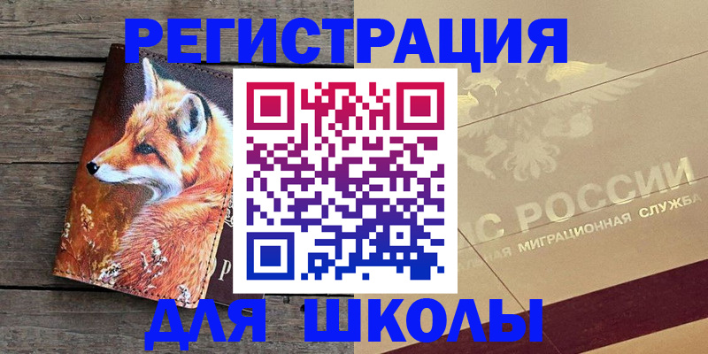 временная регистрация гарантия в Борисоглебске
