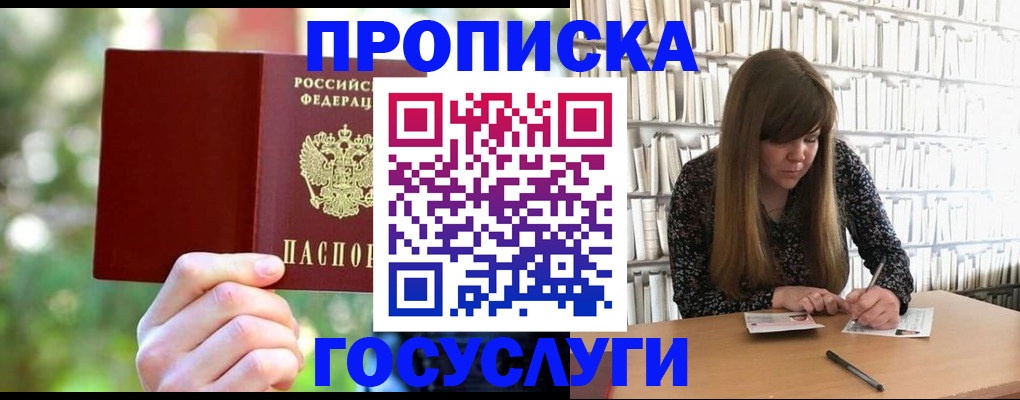 временная регистрация собственник в Борисоглебске