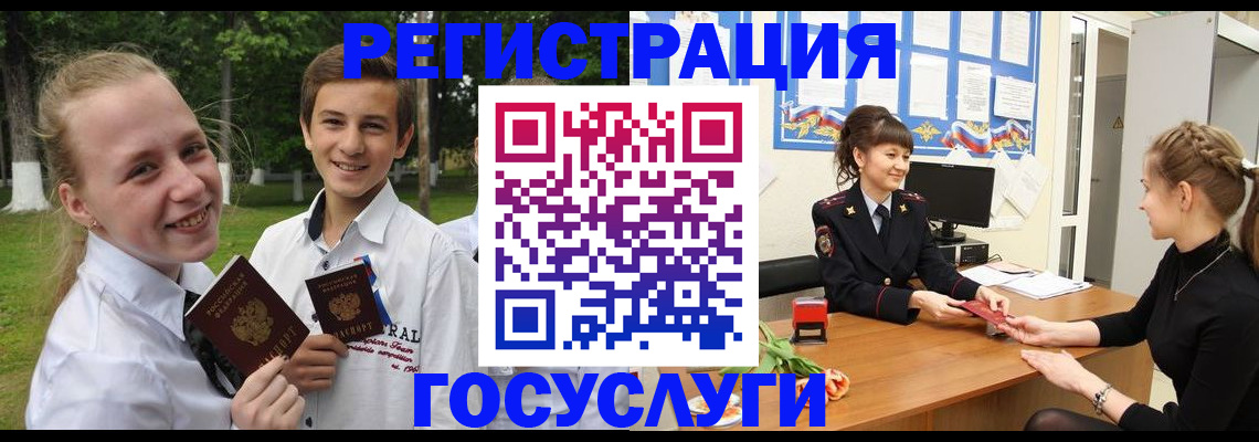 временная регистрация законно в Борисоглебске